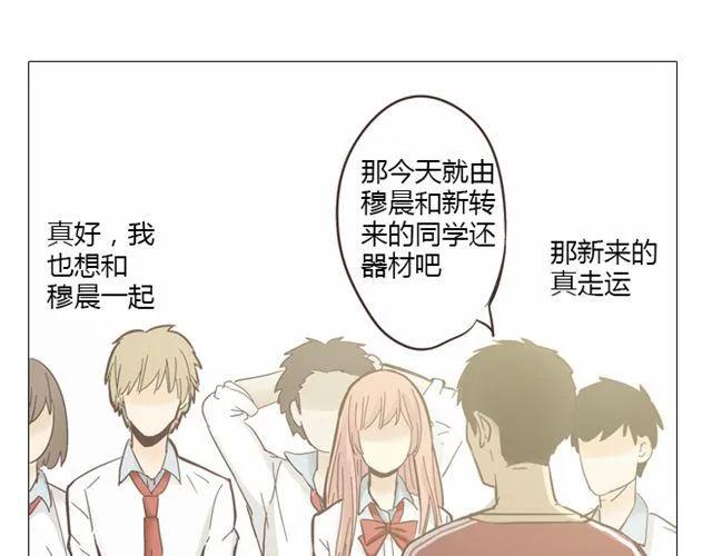 第10话 日落前那悸动的心20