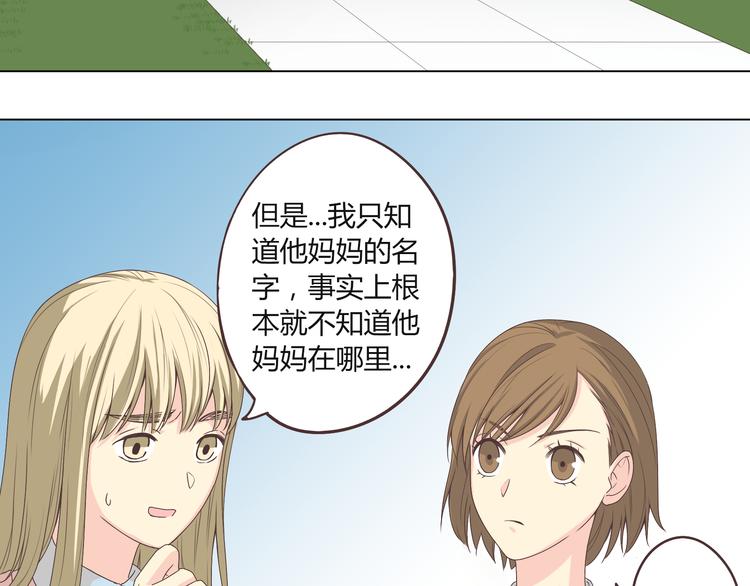 第45话 穆晨的前女友……76
