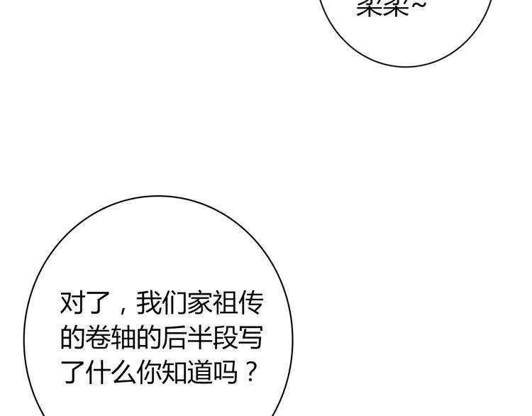番外5 永久变瘦的方法！？70