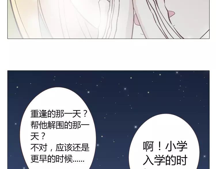 第16话 你是那年曾用生命守护过我的女孩37
