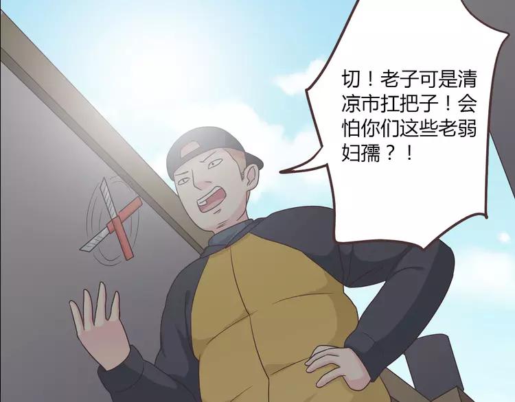 第68话 你想要永远当一个筋肉女吗？146