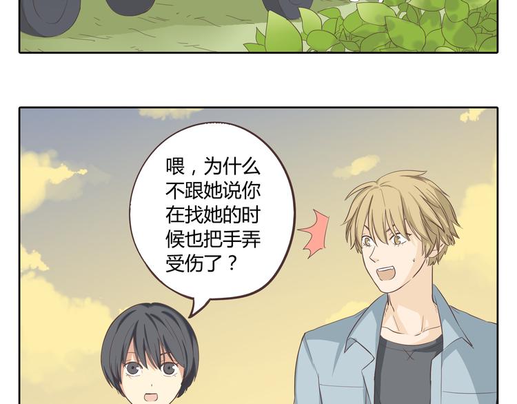 第32话 打败小三的正确方式是？24