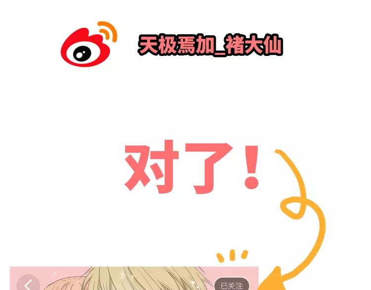 第50话 你们在这儿干什么呢！83