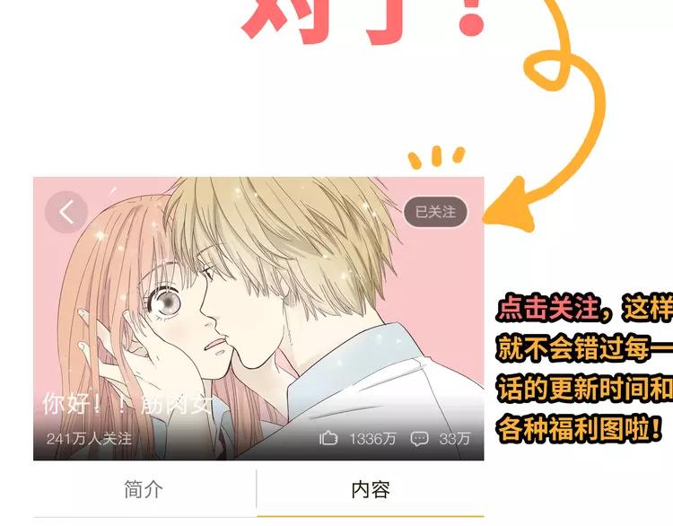 第56话 喜欢你是我内心的秘密66