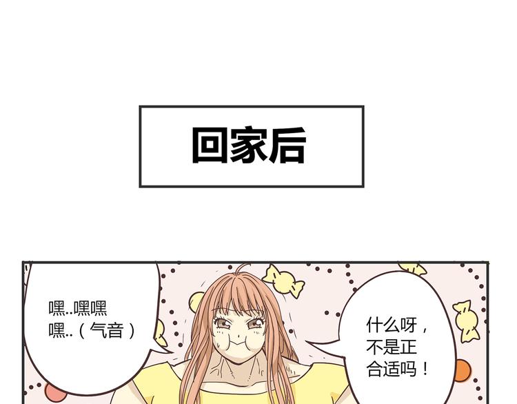 第2话 路见不平一声吼哇啊！50