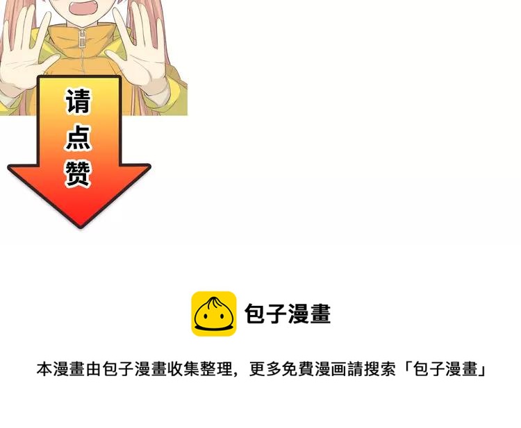 第32话 打败小三的正确方式是？108
