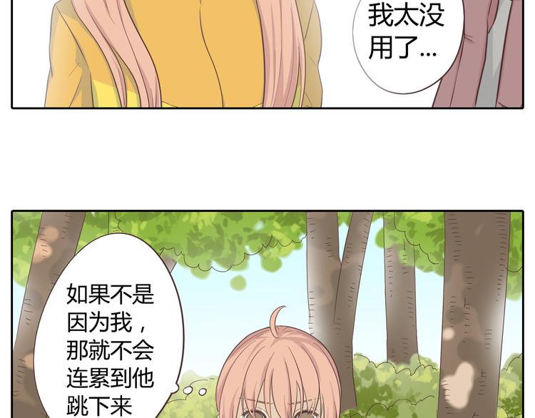第30话 心动也许就是一瞬间的事情...67