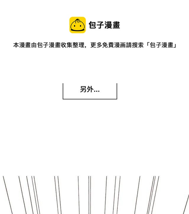 第13话 是不是谁先认真谁就输了？89