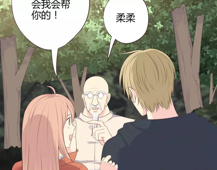 第57话 为了她我可以训练肌肉！！78