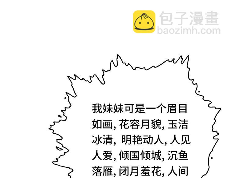 番外3 英雄救美52