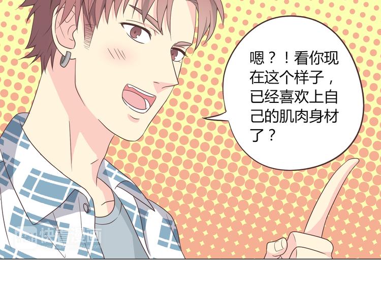 第60话 我的心早就给了你47