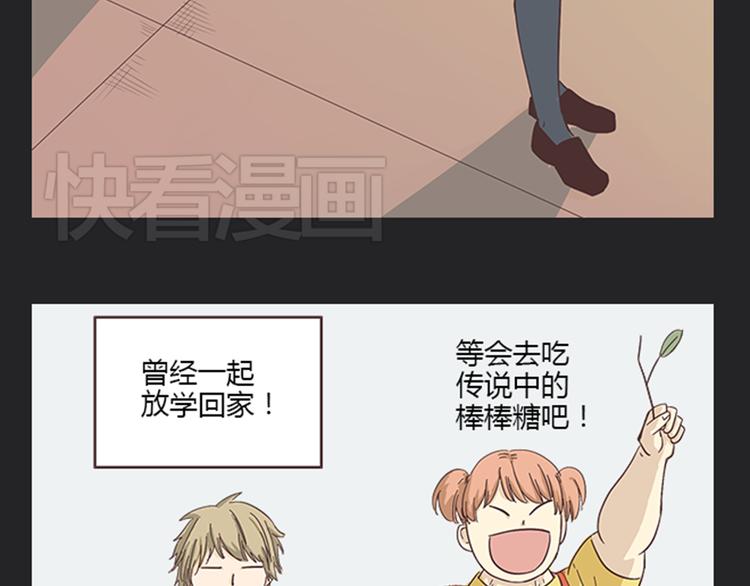 第5话 你出现在我诗的每一页26