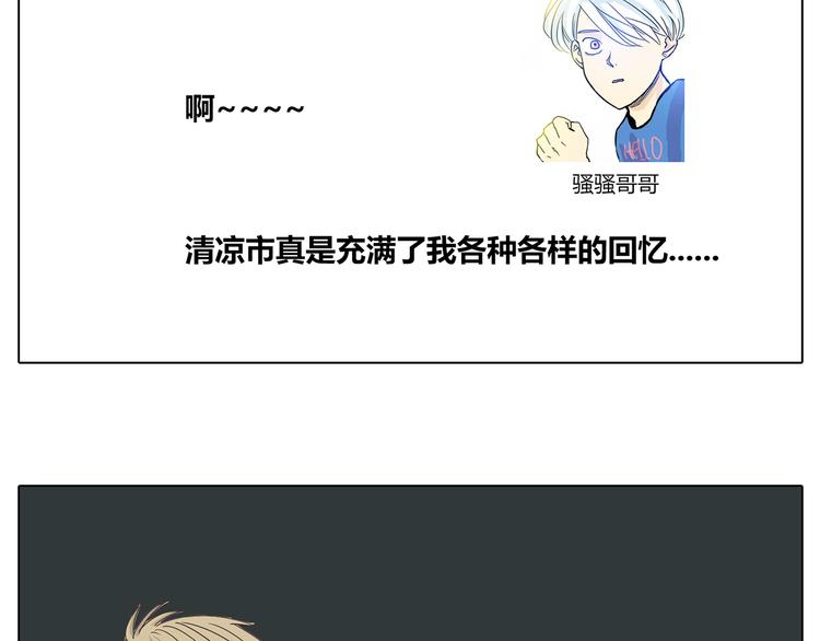 第4话.是记忆里有味道的风景3