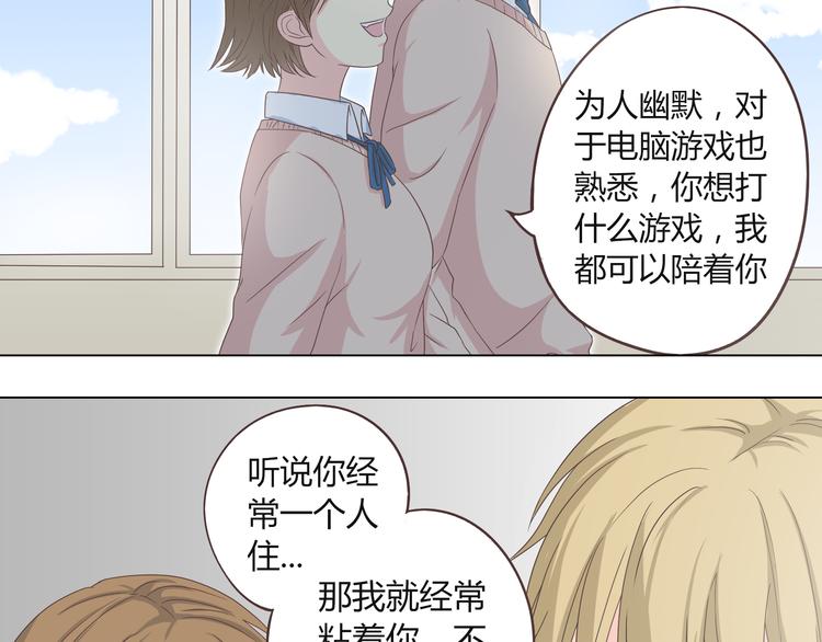 第45话 穆晨的前女友……11