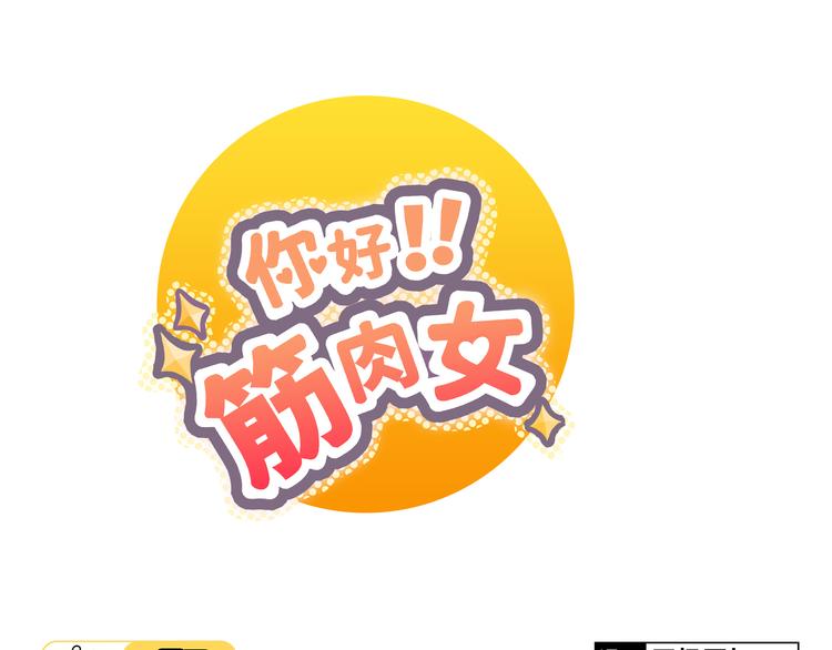 第32话 打败小三的正确方式是？0