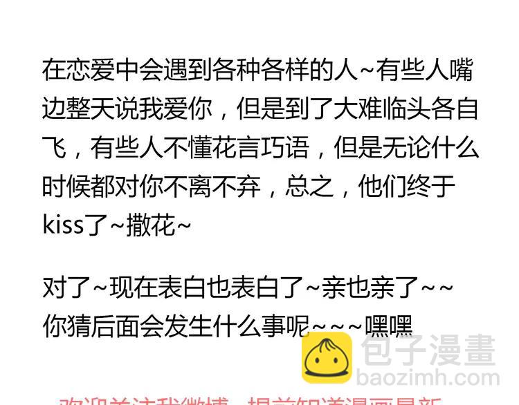 第51话 世界上最好的你68