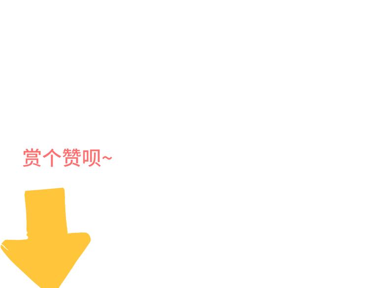 第54话 穆晨真的好白啊！！86