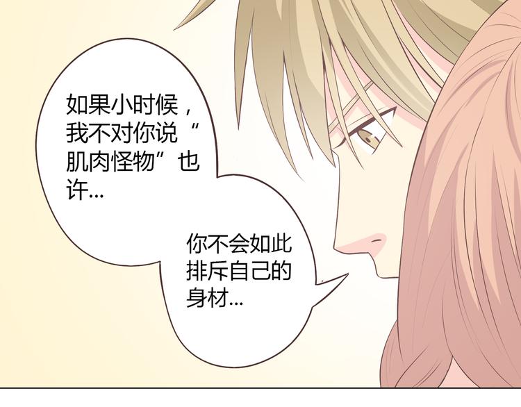 第54话 穆晨真的好白啊！！34