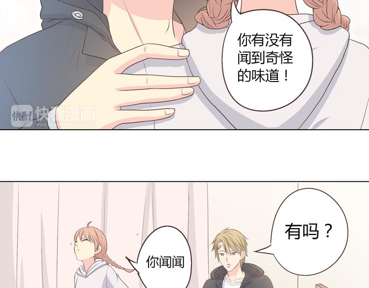 第54话 穆晨真的好白啊！！41