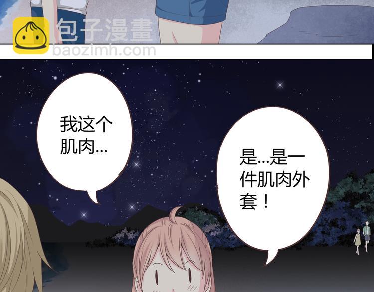 第44话 柔柔扯我的短裤18