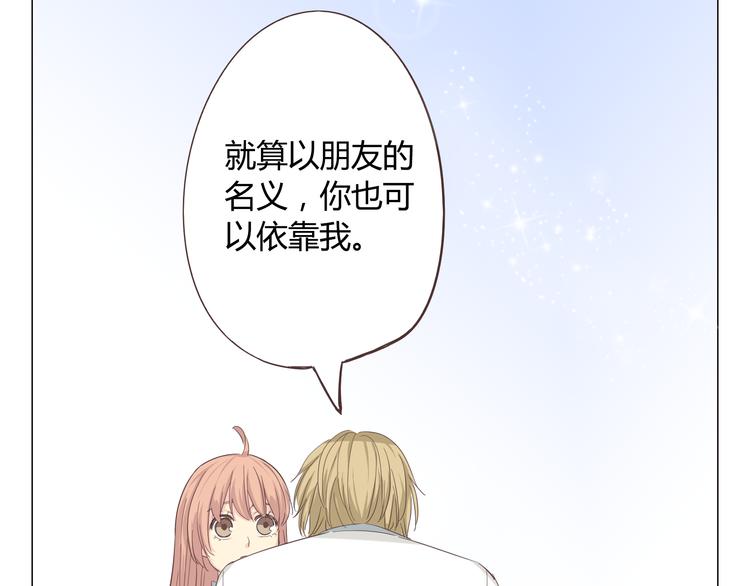 第38话 穆晨的大胆告白77