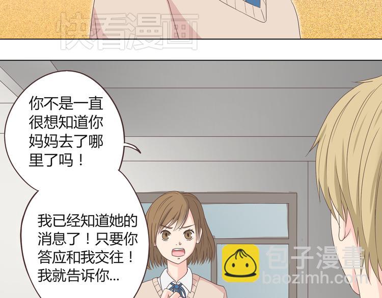第45话 穆晨的前女友……24
