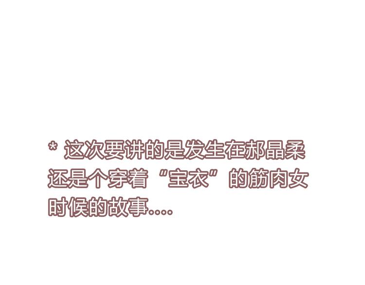番外5 永久变瘦的方法！？2