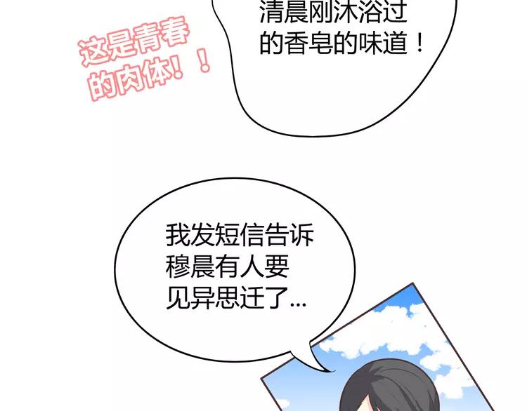 番外1 重返校园22