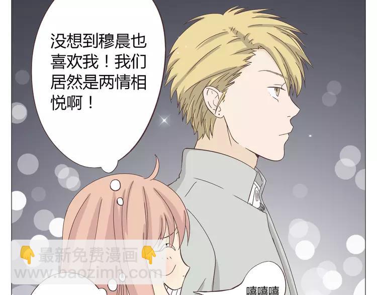 第17话 两情相悦？17