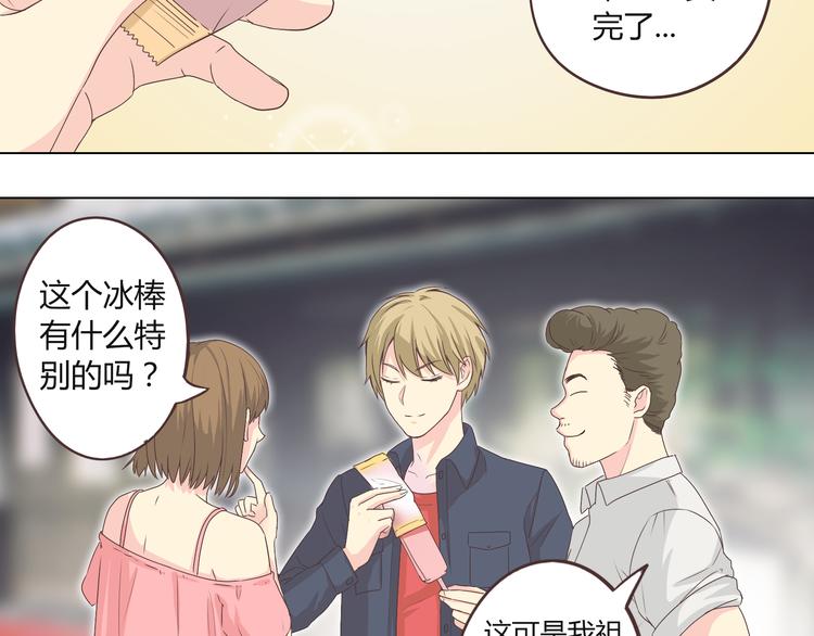 第45话 穆晨的前女友……51