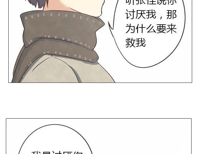 第14话 好心救情敌，却被情敌要挟！58