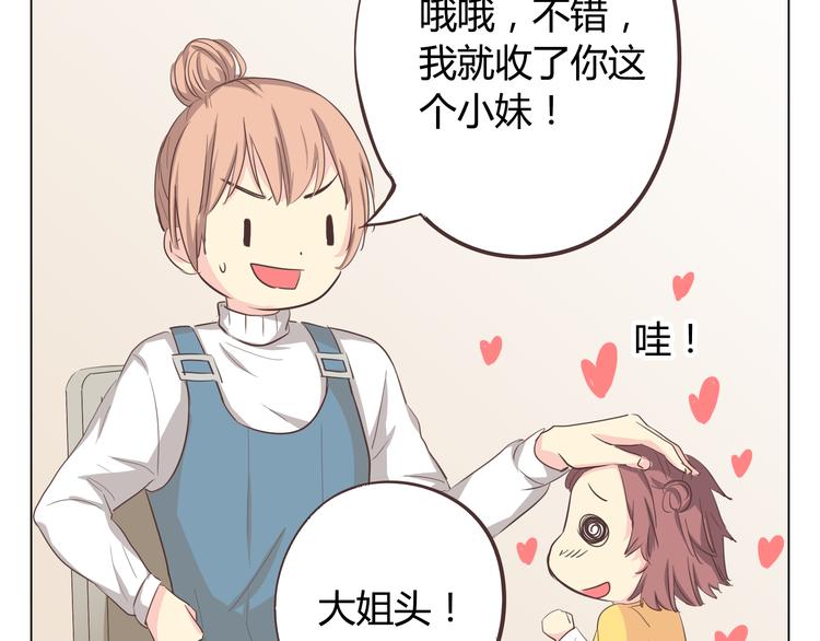 第34话 跟赤裸裸的他抱在一起！！55