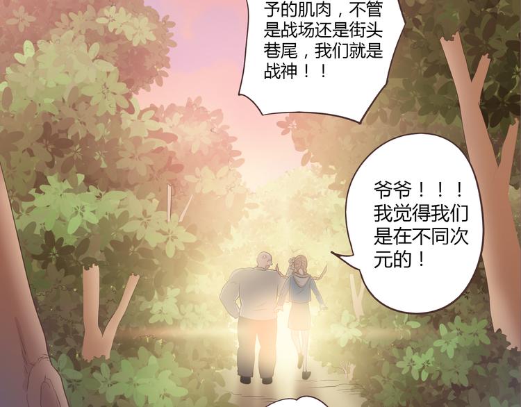 第53话 穆晨拜见柔柔的父母？59