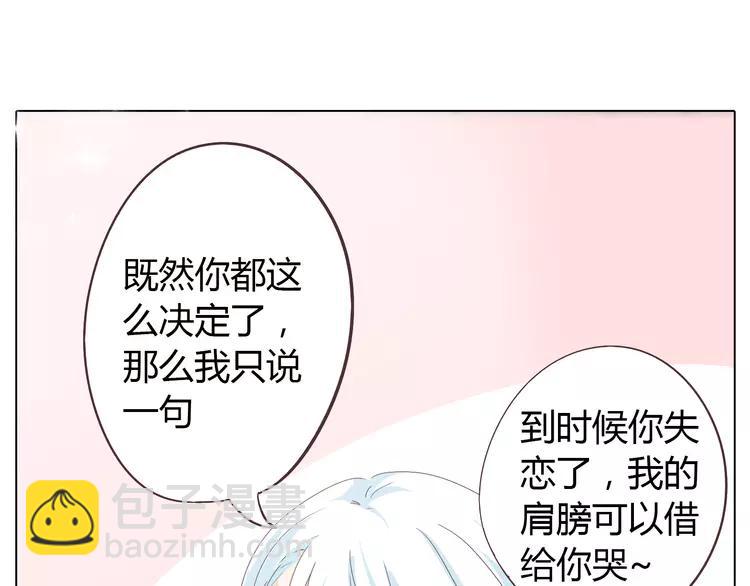 第21话 喜欢？自作多情罢了50