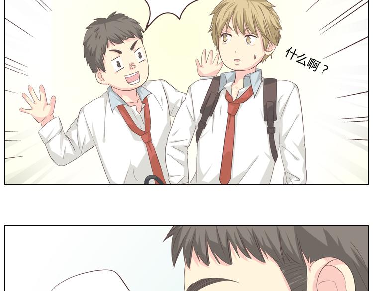 第39话 谁是你心中的男主角？79