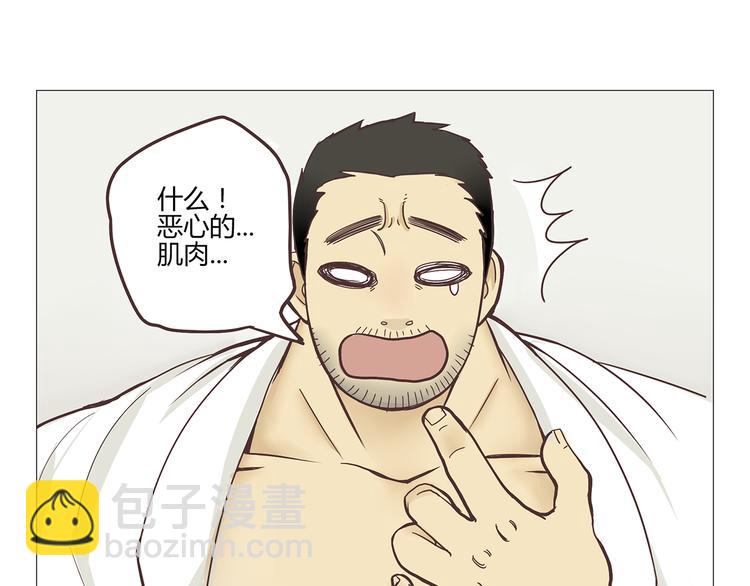 第1话 郝晶柔的好筋肉9