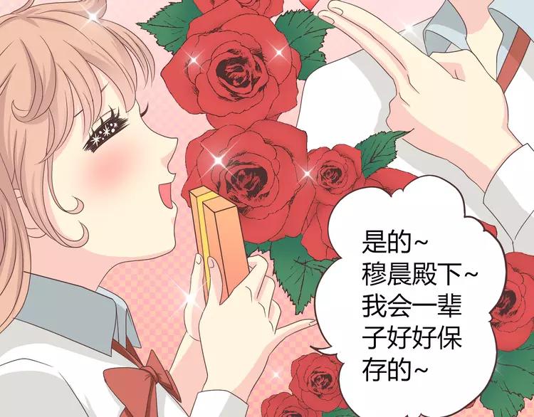 第47话 刚交往就有情敌？！11