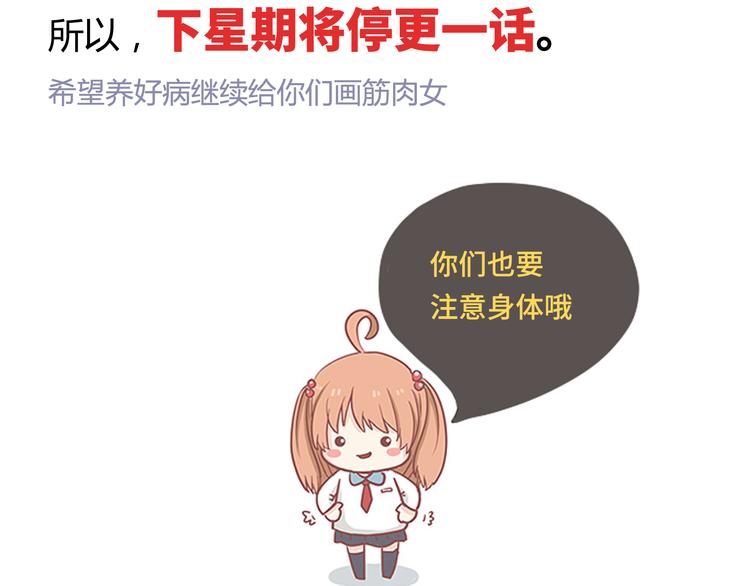 第28话 柔柔被袭胸！102