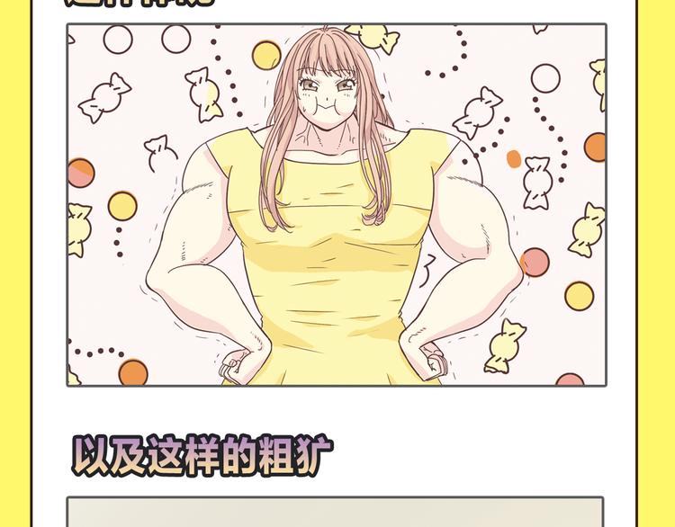 《你好！！筋肉女》预售啦8