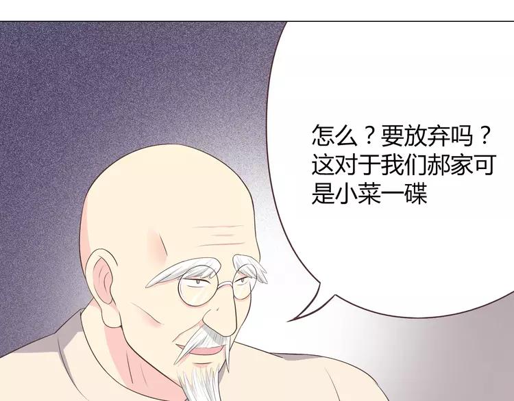 第57话 为了她我可以训练肌肉！！76