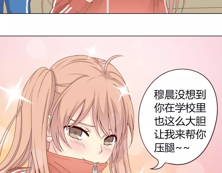 第47话 刚交往就有情敌？！21