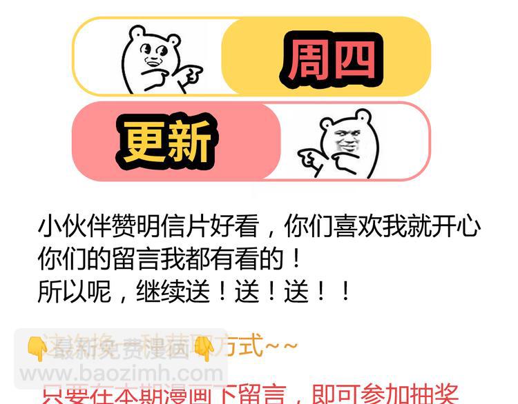 第31话 男友力Max的筋肉女！129