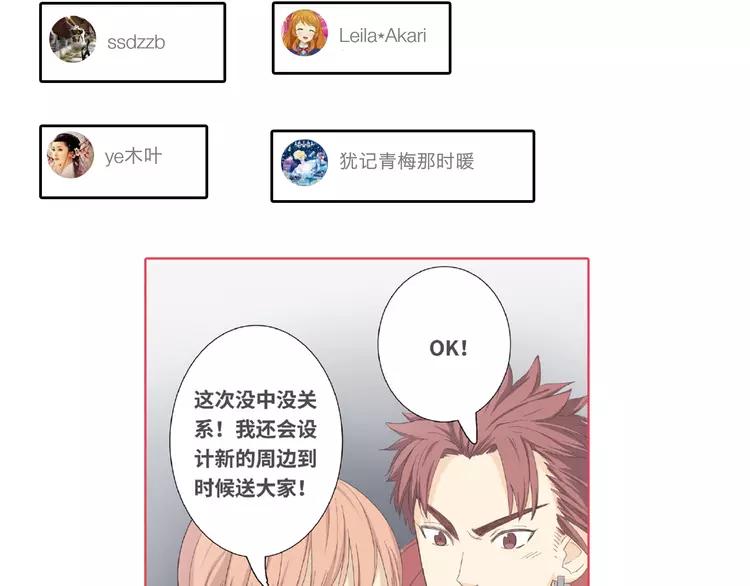 第32话 打败小三的正确方式是？106
