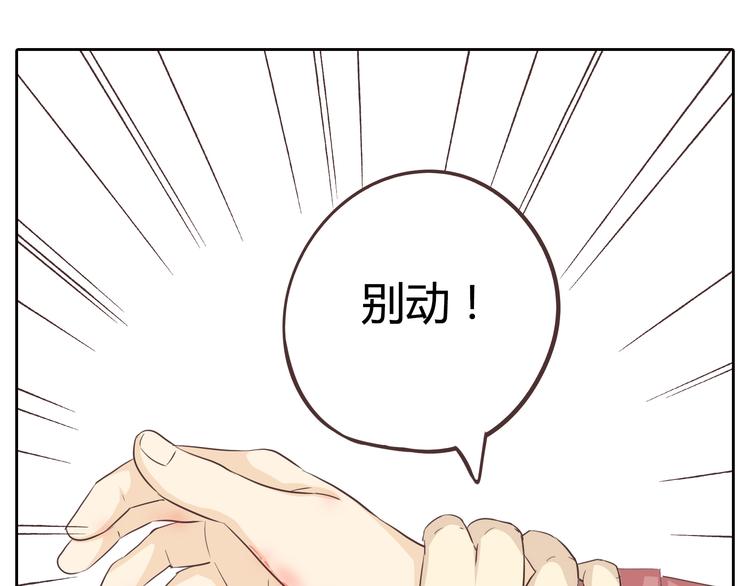 第30话 心动也许就是一瞬间的事情...53