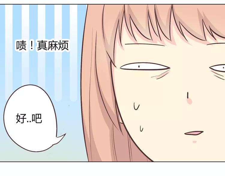 第48话 柔柔是我的……85