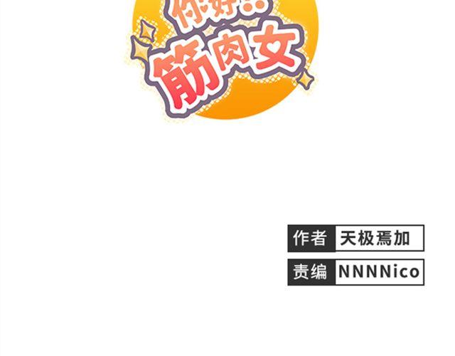 第13话 是不是谁先认真谁就输了？2