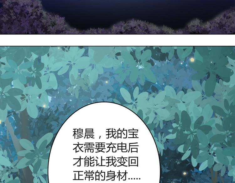第45话 穆晨的前女友……124