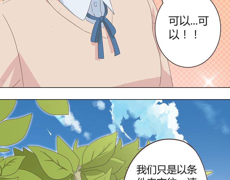 第45话 穆晨的前女友……41