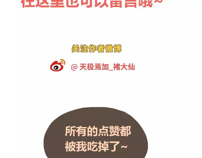 第22话 三角恋开始64