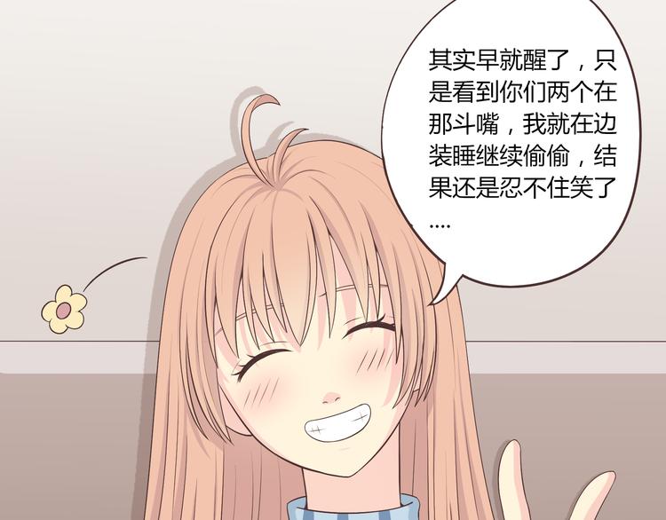 第61话 你们两个竟然做了这种事……57